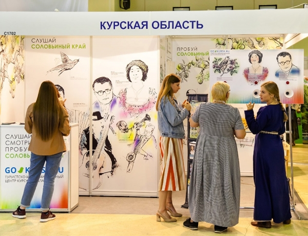 Делегация Курской области примет участие в Международных туристских выставках