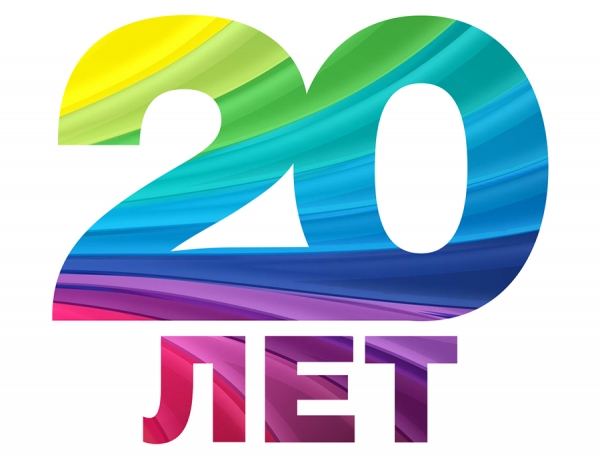 20 лет Областному центру туризма!