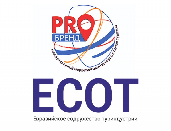 Продолжается прием заявок на I международный маркетинговый форум в сфере туризма &laquo;PROБРЕНД&raquo;