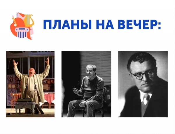 План на вечер 3 апреля