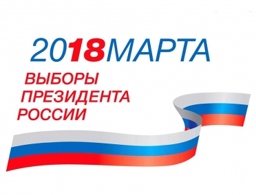 Памятки о возможности голосования в турпоездке