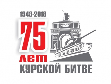 В Минске заложат капсулу с землей с мест сражений на Курской дуге