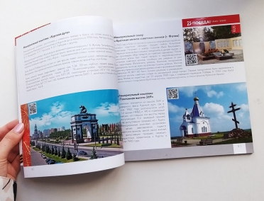 Буклет, посвященный экскурсионному маршруту &laquo;По Северному фасу Курской дуги&raquo;, теперь в гостиницах города!
