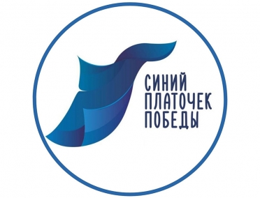 В Курске состоится танцевальный флэшмоб &laquo;Синий платочек&raquo;