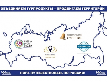 17 апреля состоится обучающий семинар &laquo;Создание и продвижение турпродукта&raquo;