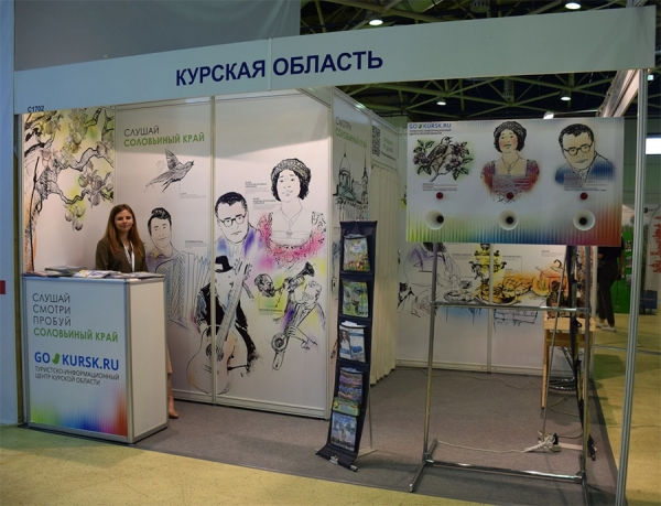 Курская область - участник юбилейной Международной выставки по туризму &laquo;ОТДЫХ Leisure&raquo;