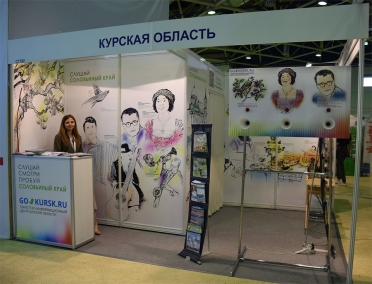 Курская область - участник юбилейной Международной выставки по туризму &laquo;ОТДЫХ Leisure&raquo;
