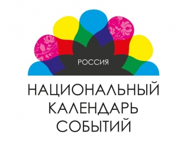 Продолжается народное голосование за Лучшее событие года