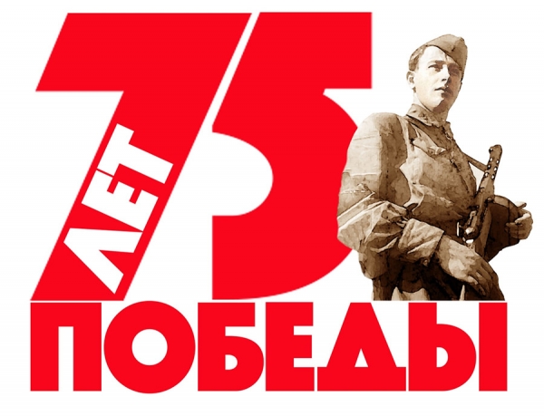 Мероприятия, посвященные 75-летию Победы в Великой Отечественной войне от Центра историко-культурного наследия г. Курска