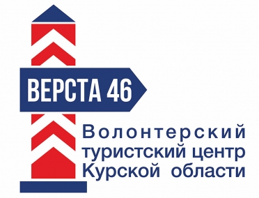 Школа туристских волонтеров &laquo;Верста 46&raquo;