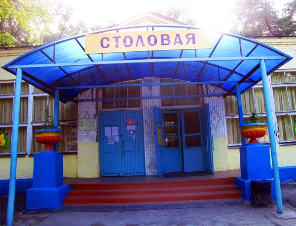 ДОЛ им. Володи Дубинина