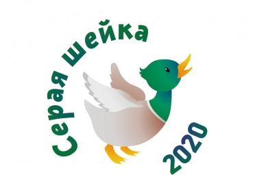 В Курске пройдет Всероссийская акция &laquo;Серая шейка-2020&raquo;
