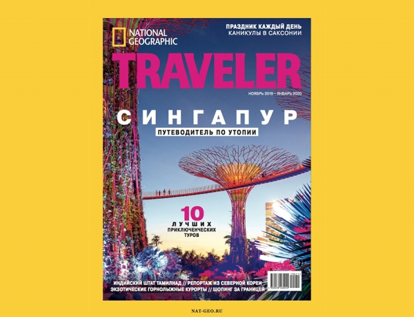 Курская область на страницах глянцевых журналов!