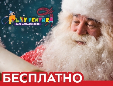 Новогодняя программа &laquo;Как Дед Мороз и его друзья Новый год встречали&raquo;
