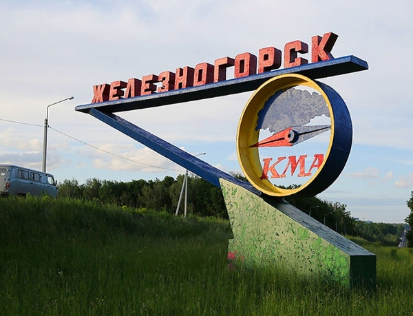 Железногорск попал в 7 самых интересных малых городов по версии Forbes