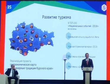 ВРИО губернатора Р.В. Старовойт отметил в своем докладе проект Гастрономическая карта Соловьиного края