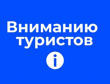 Внимание, мошенники!