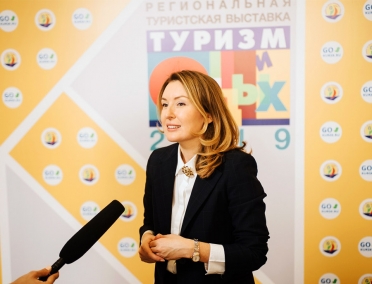 Региональная выставка &laquo;Туризм и отдых - 2019&raquo;