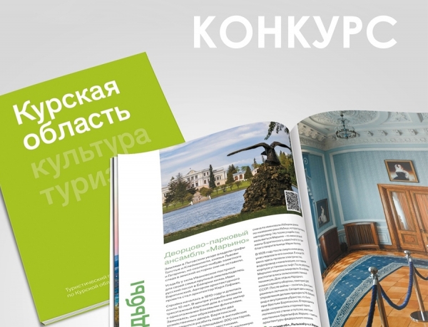 Конкурс фотографий в Инстаграм