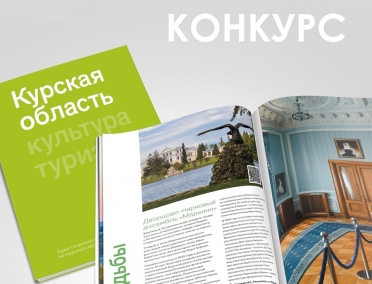 Конкурс фотографий в Инстаграм