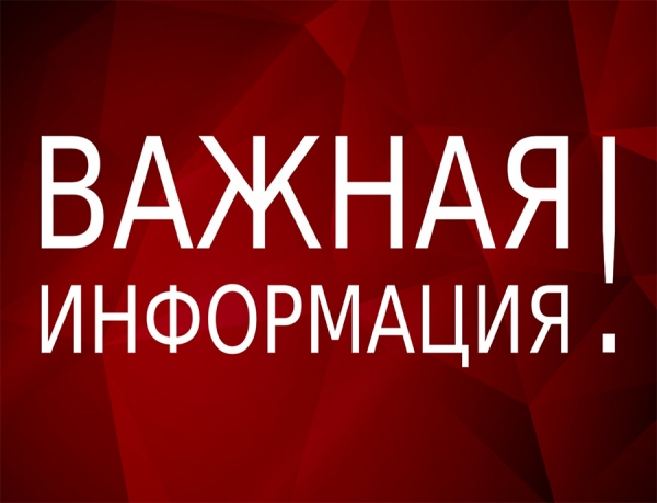 ВАЖНАЯ ИНФОРМАЦИЯ ДЛЯ ТУРИСТОВ. О ВОЗВРАТЕ ДЕНЕЖНЫХ СРЕДСТВ ЗА ТУРПРОДУКТ