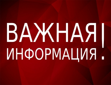 ВАЖНАЯ ИНФОРМАЦИЯ ДЛЯ ТУРИСТОВ. О ВОЗВРАТЕ ДЕНЕЖНЫХ СРЕДСТВ ЗА ТУРПРОДУКТ