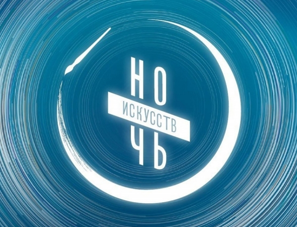 НОЧЬ ИСКУССТВ В КРАЕВЕДЧЕСКОМ МУЗЕЕ