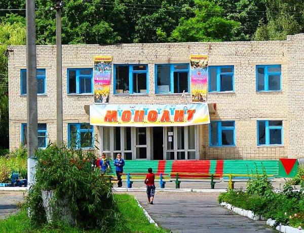 ДОЛ &laquo;Заря&raquo;
