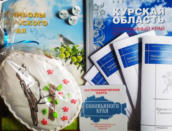 Курская область 23-я в рейтинге регионов по итогам проведения Всероссийской туристской премии &laquo;Маршрут года&raquo;