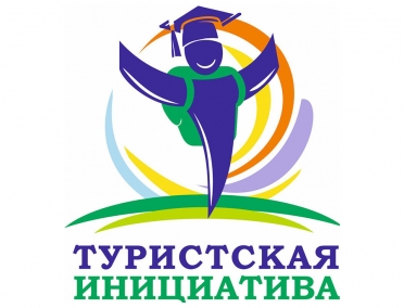 Форум &laquo;Туристская инициатива&raquo; - участник национальной премии Russian Event Awards 2018