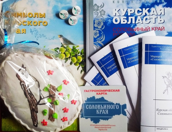 Финал Регионального конкурса ЦФО Всероссийской туристской премии &laquo;Маршрут года&raquo;
