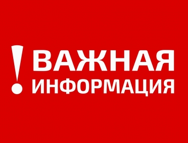 О переносе праздника &laquo;Саянские гуляния&raquo;