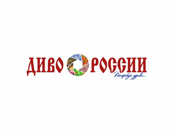 VII Всероссийский фестиваль-конкурс &laquo;Диво России&raquo;