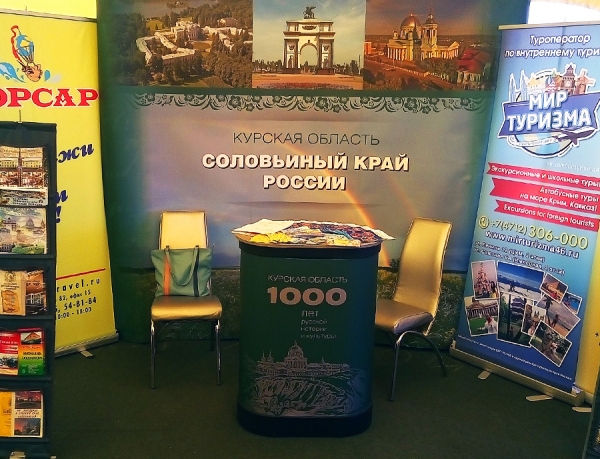 Туристский потенциал региона презентован на Курской Коренской ярмарке 2018