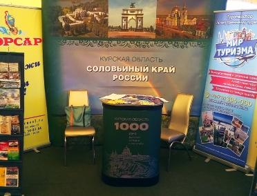 Туристский потенциал региона презентован на Курской Коренской ярмарке 2018