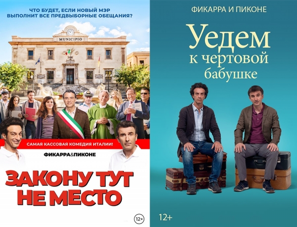 Приглашаем на итальянское кино!