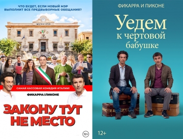 Приглашаем на итальянское кино!
