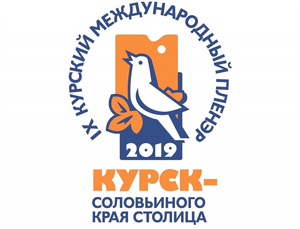 IX Курский международный пленэр