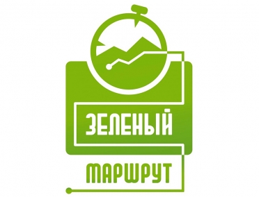 Курская область принимает участие во всероссийском конкурсе &laquo;Зеленый маршрут&raquo;
